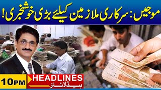 Good News For sindh government employees | 10pm News Headlines I 15 May 2024 I City 21