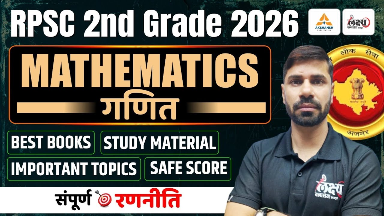 RPSC 2nd Grade Maths Syllabus & Best Books 2026 | 2nd Grade Mathematics Complete Strategy|Naresh Sir