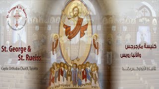 March 26, 2023 Sunday Divine Liturgy @ St Mary's Altar