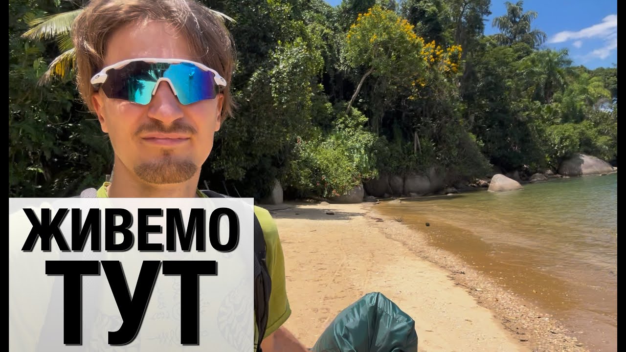 Praia do Rosa рядом с Paraty: куда ездят местные, а не туристы