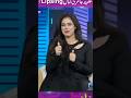 علینہ عامر کی کمال کی لپ سنگ Bestactingtips Lipsing Viralvideo Viralshorts 