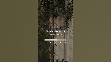﴿أَفَرَأَيتُمُ الماءَ الَّذي تَشرَبونَ﴾ القارئ عبد الرحمن العوسي .