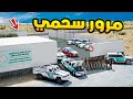راعي الكابرس مرور سحمي فلم قراند  