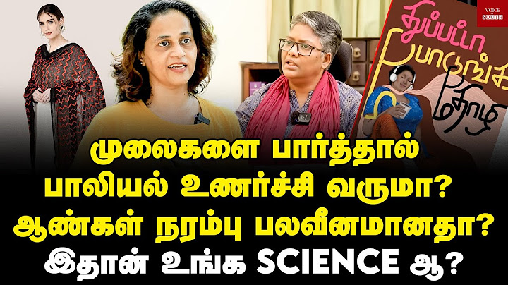 இது முட்டாள்தனம்! துப்பட்டா போடுவது தான் நாகரீகமா? Srividhya interview | Voice of South