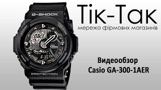 обзор часов casio g shock ga 300 1aer