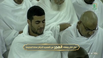 فجر الأربعاء|للشيخ ياسر الدوسري 19 محرم 1444هـ |من سورة آل عمران 33-47
