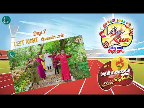 SU VBS 2023 | Day - 7 | Left Right  | Tamil VBS Song