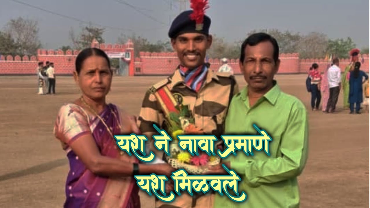 यश ने नावा प्रमाणे यश मिळवलं 🥰🎉