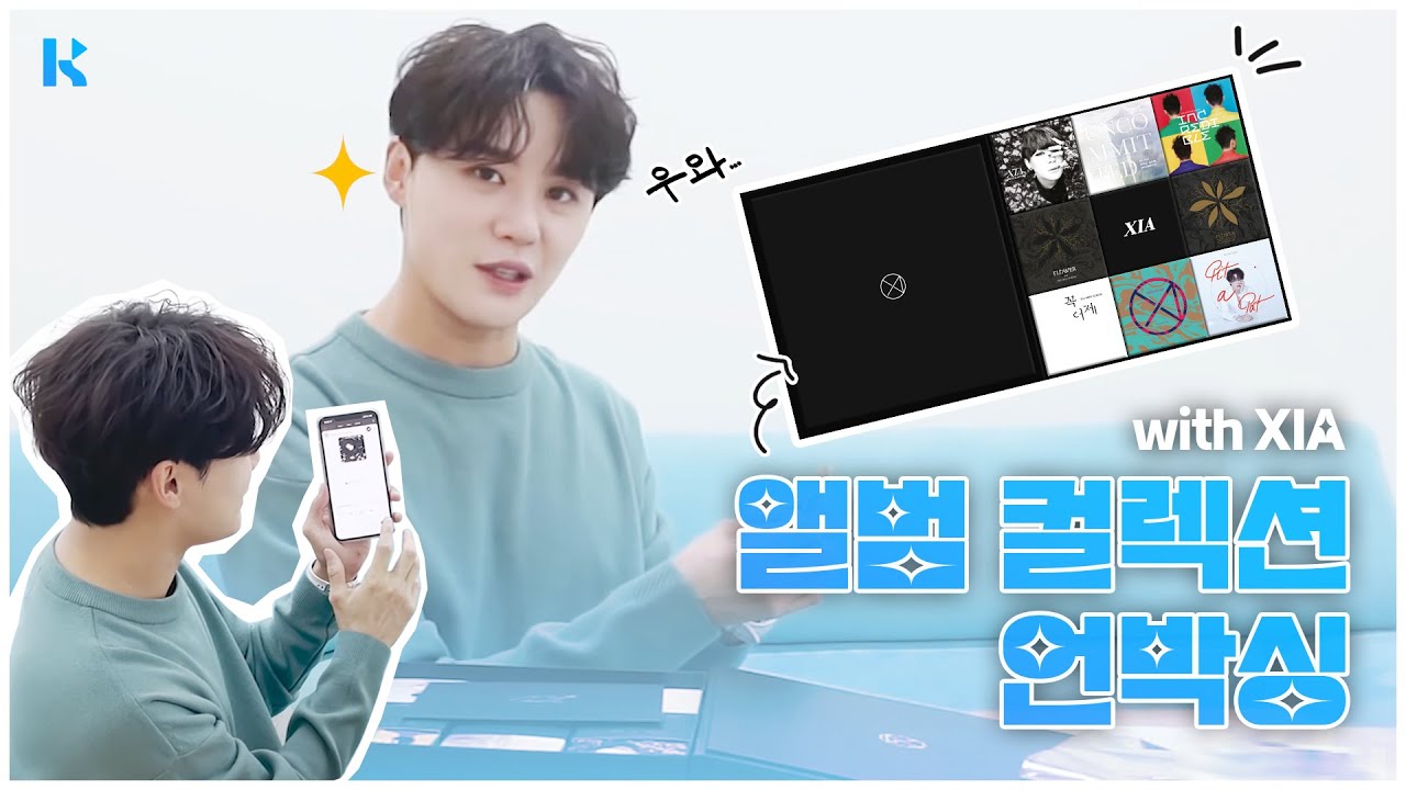 기계천재 준수가 감탄한 그것의 정체는? 시아 앨범 컬렉션 언박싱 🐿🐥🍑 l XIA ALBUM COLLECTION UNBOXING