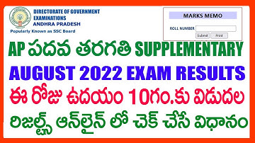 AP SSC 10TH CLASS SUPPLEMENTARY RESULTS 2022- HOW TO CHECK AP SSC SUPPLEMENTARY-BETTERMENT RESULTS