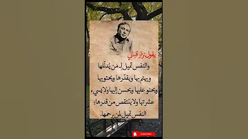 من أقوال نزار القباني كلام من ذهب 