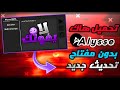 تحميل هاك Alysse اخر اصدار تحديث جديد بدون مفتاح تحميل هاك Alysse اخر اصدار تحديث جديد بدون مفتاح