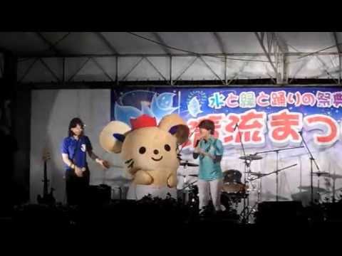 清流まつり 2016
