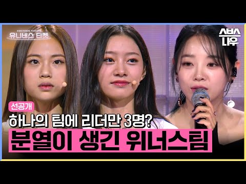 .🤔 #<strong>유니버스티켓</strong> #UNIVERSETICKET｜SBSNOW