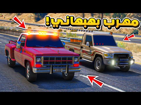طفل راعي الشاص مطاردة مهرب بهبهاني ولكن فلم قراند  