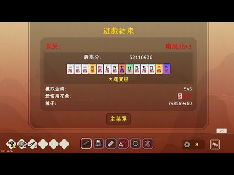 【青天井 Aotenjo】九連寶燈