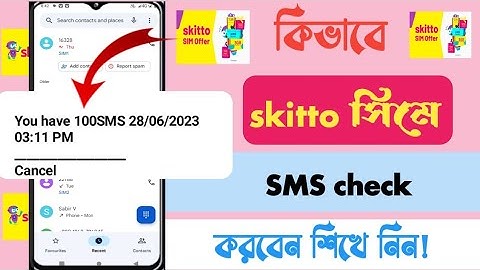 কিভাবে স্কিটো সিমের এসএমএস চেক করে | How To Skitto sim SMS check | forid tech