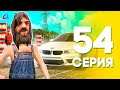 Я ВЕРНУЛСЯ!✅  ЖИЗНЬ БОМЖА на АРИЗОНА РП МОБАЙЛ #54 (Arizona RP в GTA SAMP MOBILE)