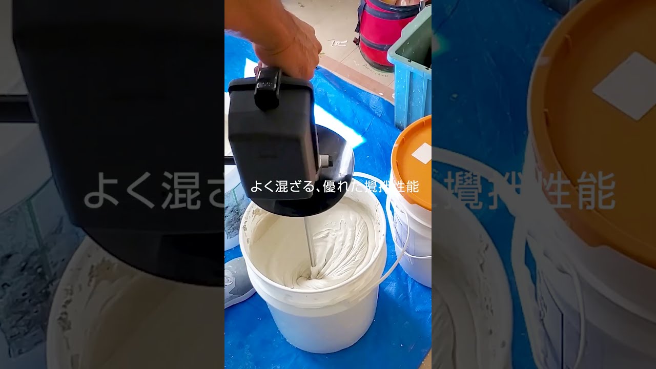 よく混ざる！機動力抜群のコードレスカクハン機 - YouTube