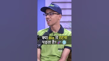 How to memorize Biology for NEET 2026/2027? | The right way to do Bio | #neettopper #tipsandtricks