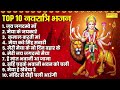 Top~10 नवरात्रि सांग | नॉनस्टॉप नवरात्रि के भजन | Lakhbir Singh Lakha | Devi Geet 2024 | Navratri