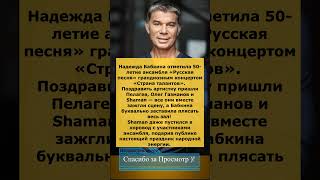 🔥 Бабкина устроила танцы на юбилее! Газманов и Shaman плясали вместе 💃🎶