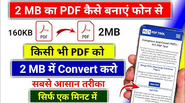 2MB का PDF कैसे बनाएं 2025 | 2mb ka pdf kaise banaye | 2mb pdf making at phone