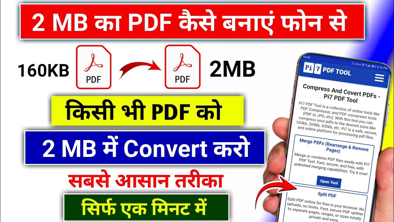 2MB का PDF कैसे बनाएं 2025 | 2mb ka pdf kaise banaye | 2mb pdf making at phone