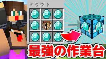 マイクラスクラッチ作業台で作れる物 Mp3 マイクラスクラッチ作業台で作れる物 Mp3