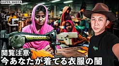 The Dark Side of Fast Fashion in Bangladesh