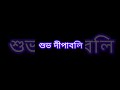 দূর্গা গেল লক্ষ্মী গেল এবার এলো কালি #viral #hindugod #shorts #shortsfeed
