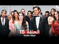 موسم الكرز الحلقة 15 Arabic Dubbed 