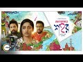 Bhalobashar shohor  kolkatar kobitara  promo  a zee5 original  streaming now on zee5