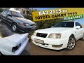 Обмен ВАЗ 2115 на TOYOTA CAMRY V40 1995 года. Покраска с баллончика? Часть 1. МАРАФЕТ