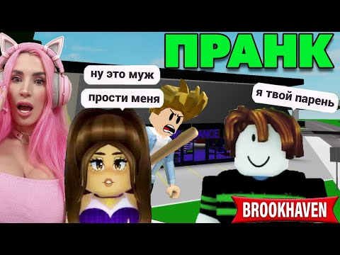 Видео: Нашла ПАРНЯ но у меня есть Муж в BROOKHAVEN Roblox серия 2