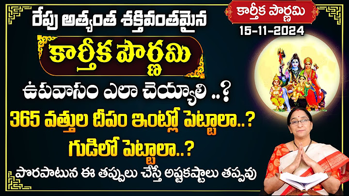 Ramaa Raavi Karthika Pournami Poojavidhanam | కార్తీక పౌర్ణమి + శుక్రవారం | #karthikapournami2024