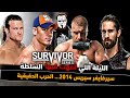 The Full Story Of Survivor Series 2014 The Fall Of Power And Sting S Debut