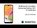 Розпакування Мобільний телефон Samsung Galaxy A01 2/16GB Red (SM-A015FZRDSEK) з Rozetka