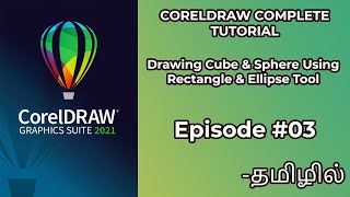 EP #03 - Coreldraw Full Tutorial in Tamil - Drawing Cube & Sphere Using Rectangle & Ellipse Tool