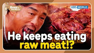 He keeps eating raw meat?! [Boss in the Mirror : 213-3] | KBS WORLD TV 230726