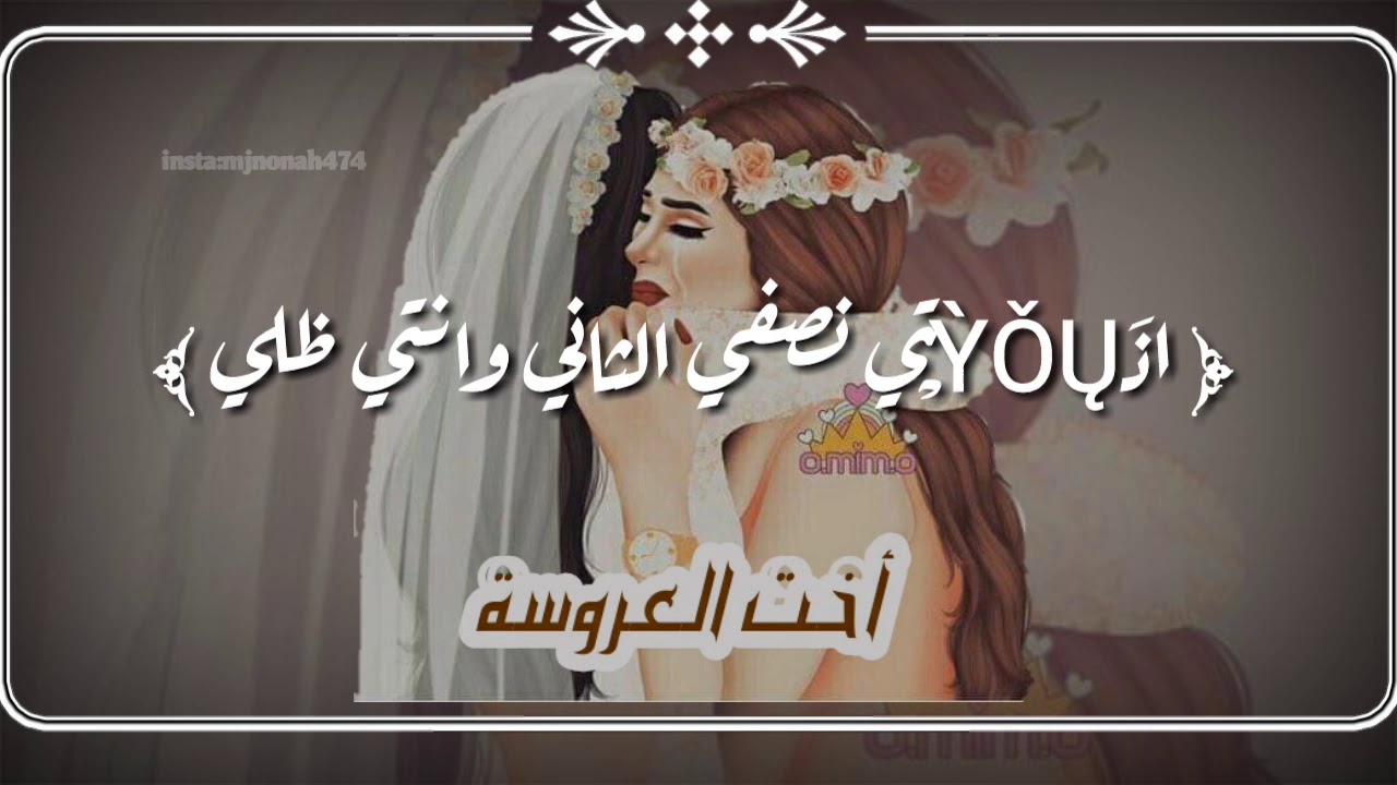 توديع العزوبية Youtube