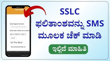 Karnataka SSLC Result 2025(OUT) Check Result Via SMS #sslc