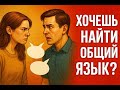 Как Улучшить Отношения  Саентология / Обзор курса