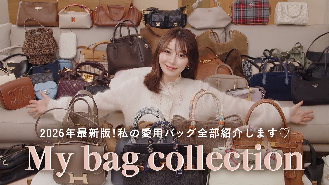 【完全保存版】持ってるバッグ50個ぜんぶ紹介👜✨　
