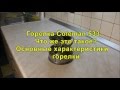 Горелка Coleman 533 что это такое? Подробный обзор.