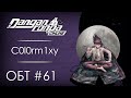 Danganronpa Online: ОБТ #61 [28.08.20]