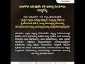 ಅನುದಿನದ ಅರಿಕೆಗಳು | NO POWER OF HELL CAN OVERIDE | RMM