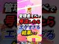 管理者イベント中に号泣したらエグすぎる結果に?#ブレインロット #フォートナイト #fortnite