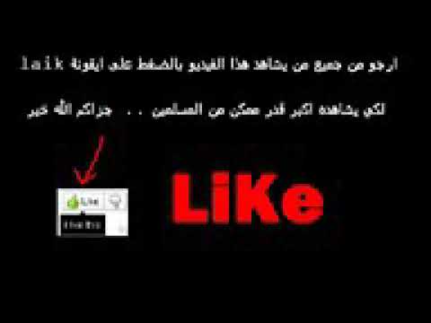 الشيخ احمد العجمي سورة سبأ 