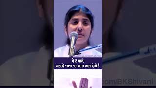 Watch: 3 Factors Affecting Your Future: BK Shivani
